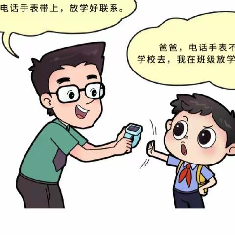 下迪小学落实“五项管理”                    告家长书