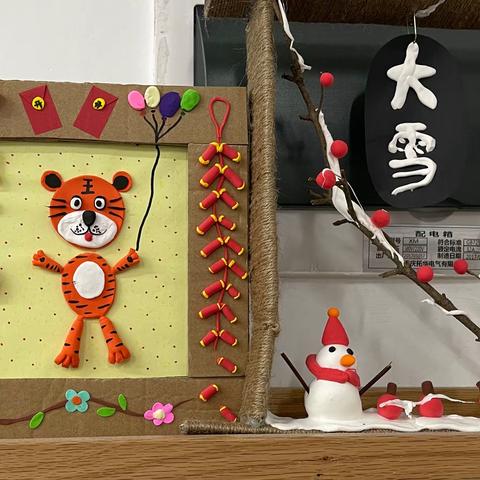 金牛辞旧去 瑞虎迎新来