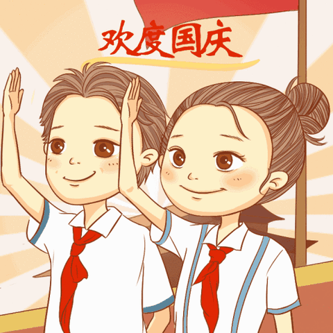 庆中秋，迎国庆，安全伴我行      ——新密市金泽苑小学2020年“十一”致家长朋友的一封信