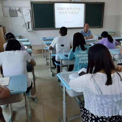 防疫演练不松懈，静待金秋开学时——牛店镇金泽苑小学2020学年秋季开学防疫演练