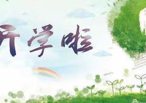 喜迎学子归来，校园重绽活力――记矿区小学返校复学第一天