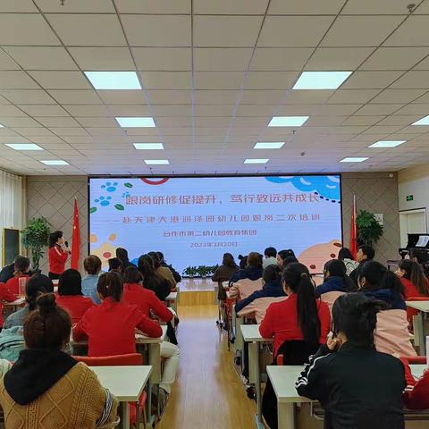 【“能力要增强、我该会什么”岗位练兵】市二幼教育集团骨干教师赴天津大港润泽园幼儿园跟岗二次培训