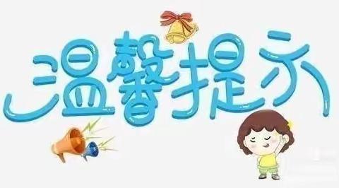 【暑期家长课堂四】——市二幼秋季开学前疫情防控，防溺水等安全知识教育