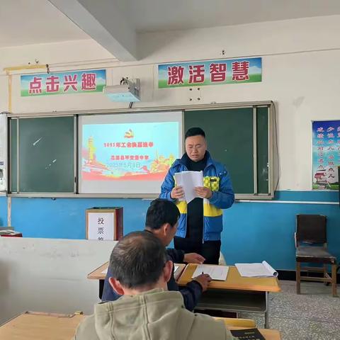 风暖花开，扬帆起航正当时——祝贺平安堡中学首届工会委员会成功召开