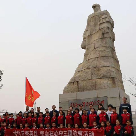 花飨逝者，春暖斯人——迁西县第六小学“清明祭英烈，使命在心中”清明节主题教育活动