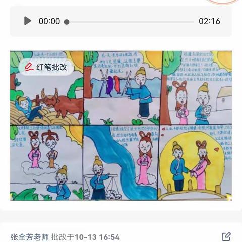 停课不停学     停课不停教                 ——南小高语组线上教学阶段总结