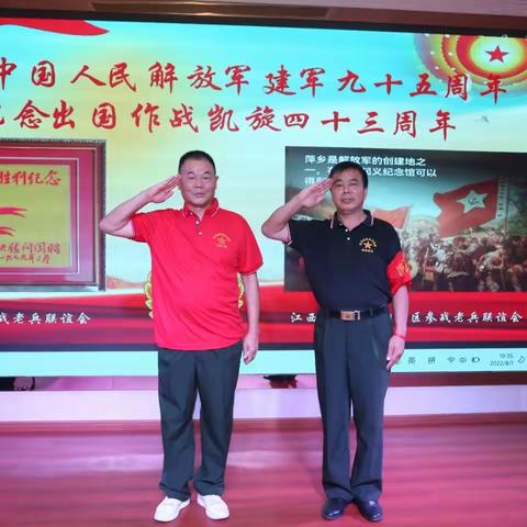 赴萍乡市参加工兵一团参战老兵八一集会