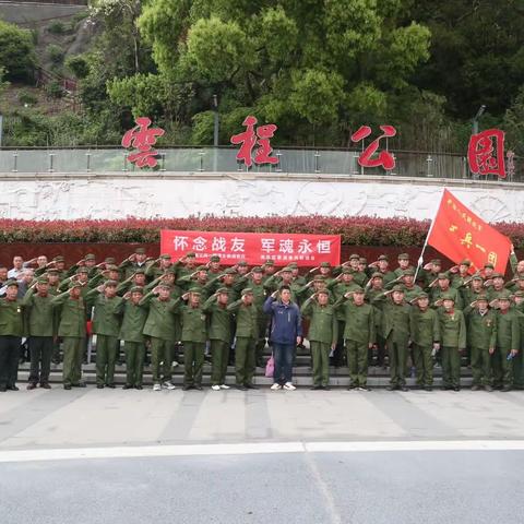 原工兵一团萍乡参战老兵风采