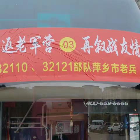 2023金秋十月重返老军营，再叙战友情（终结版）