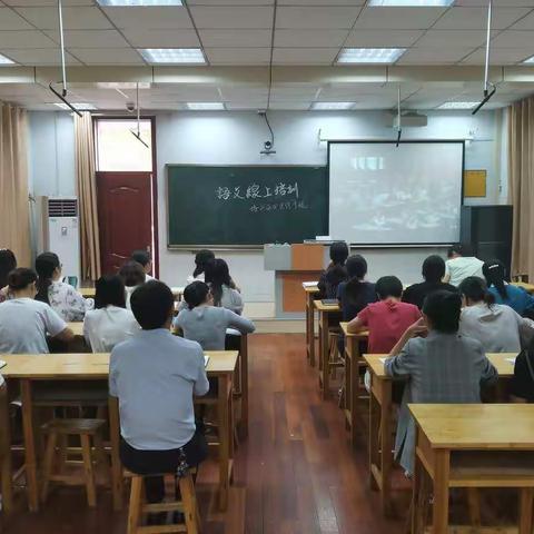 学海无涯“勤”作舟——山东博兴乐安实验学校语文线上培训活动