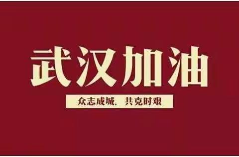 停课不停学，乐安在行动——乐安实验学校防控简报八（语文空中课堂篇）