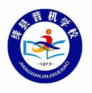 晋机学校“县管校聘”进行时之二———学习李明局长访谈录