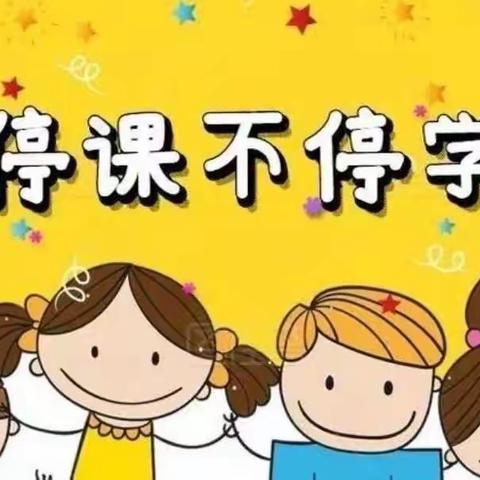 童心抗疫🙆，你我共行🌈—【停课不停学】洛河镇🏫幼儿园中班线上教育活动🏠🎈