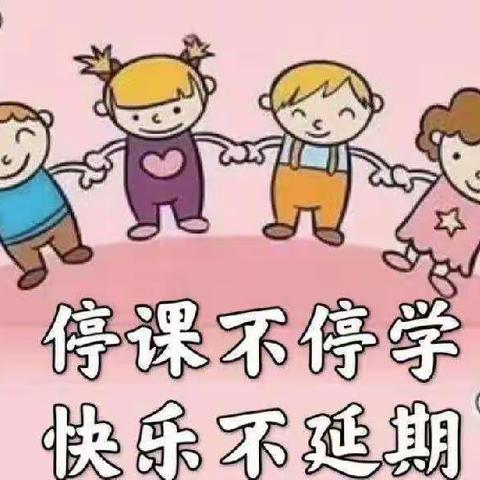 童心抗疫🙆，你我共行🌈—【停课不停学】洛河镇🏫幼儿园中班线上教育活动🏠🎈