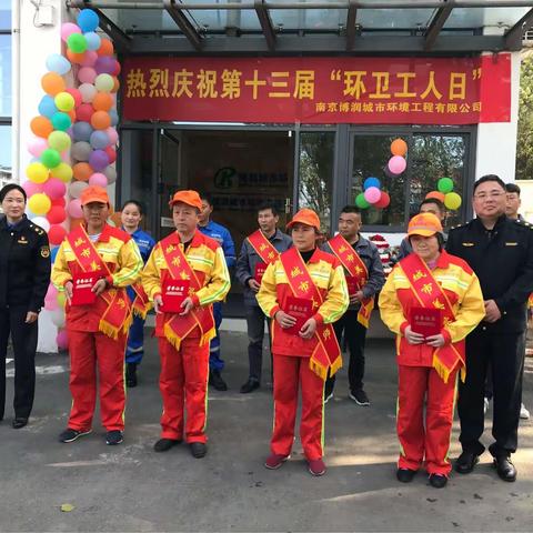 共同期待更高效，更清洁的环境，衷心希望全体员工们在辛勤工作的同时别忘记注意身体，平安幸福。向你们致敬！