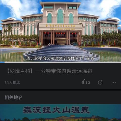 清远市2天开心快乐游