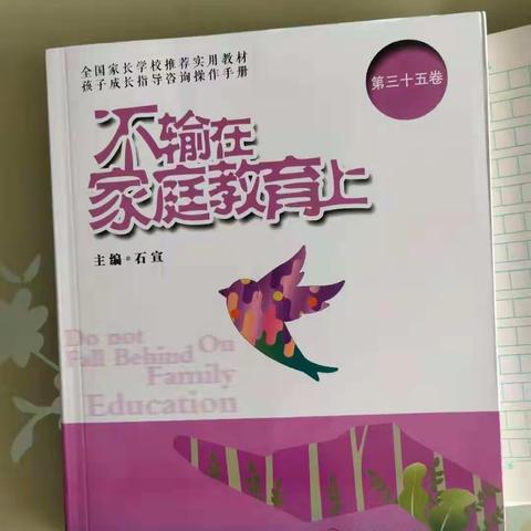 《现代父母如何提升塑造胜任力》——不输家庭教育敦煌家风家训传承系列公益讲座