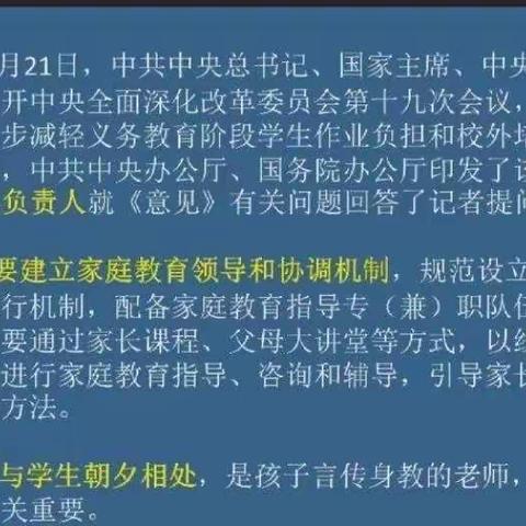 “双减”政策下，父母要怎样去陪伴孩子
