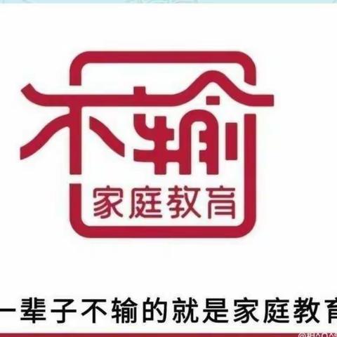 敦煌市第二幼儿园大二班        学习《孩子输不起与自我认知有关》心得体会