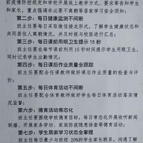 疫路向前，线上教学育桃李责任在肩，腾讯线上谱新篇——朝阳九中线上教学阶段总结