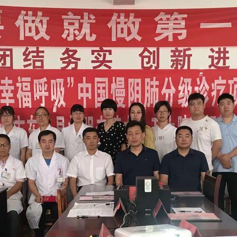 “幸福呼吸”东光推进会