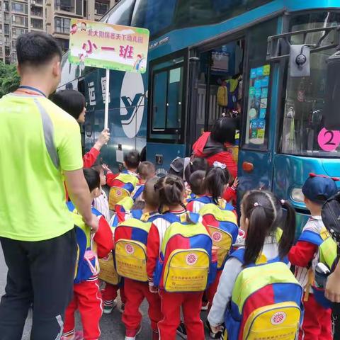 北大附属客天下幼儿园小一班春游记