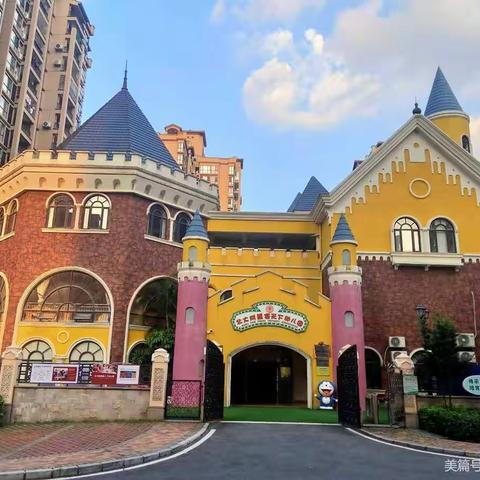 “美味自助、欢乐共享”——北大附属客天下幼儿园自助餐活动