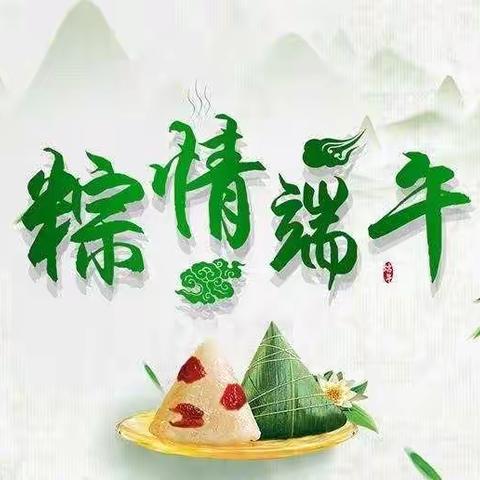 北大附属客天下幼儿园小一班端午节主题活动