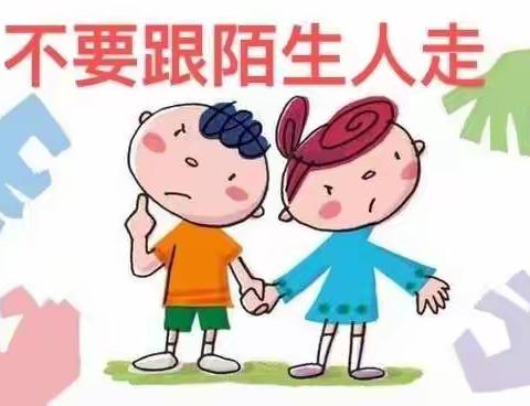 防拐防骗，守护成长——宾阳县中华镇中心幼儿园防拐骗演练活动