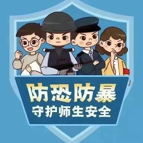 以演驻防，安全“童”行——宾阳县中华镇中心幼儿园防恐防暴安全演练