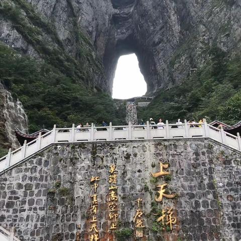 美丽湖南魅力湘西