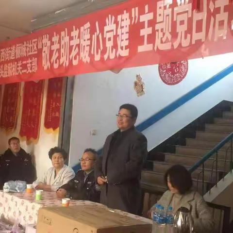 铁西街道俪城社区党委开展“敬老助老 暖心党建”主题党日活动