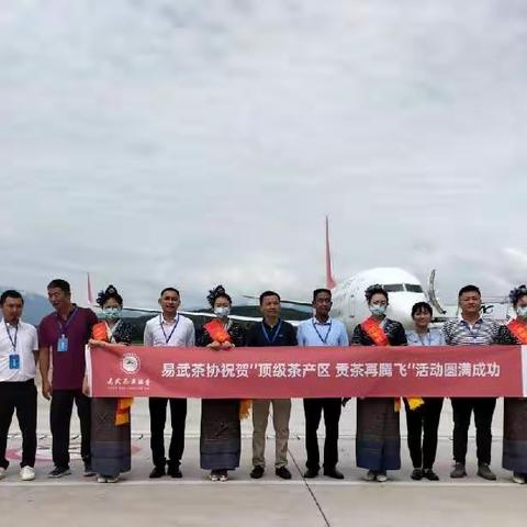 “顶级茶产区，贡茶再腾飞”为巩固乡村振兴，促进云品出滇！