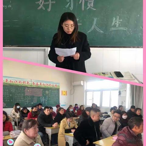 家校共育，你我携手——滨淮镇第二中心小学四五六年级家长会