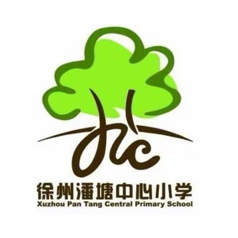 “用爱陪伴，用心教育”——徐州市潘塘中心小学开展师德师风专题会议