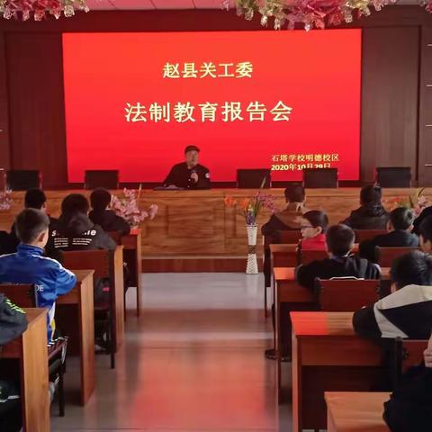 明德校区杜绝校园欺凌法制报告会