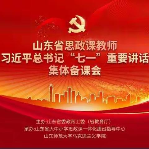 浇花浇根，育人育心–柳堡小学参加学习习近平总书记“七一”重要讲话精神集体备课活动