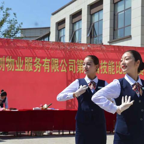 技能比武展风貌，领创物业树新风  |   河南领创物业服务有限公司“第三届岗位技能比武大赛”圆满落幕
