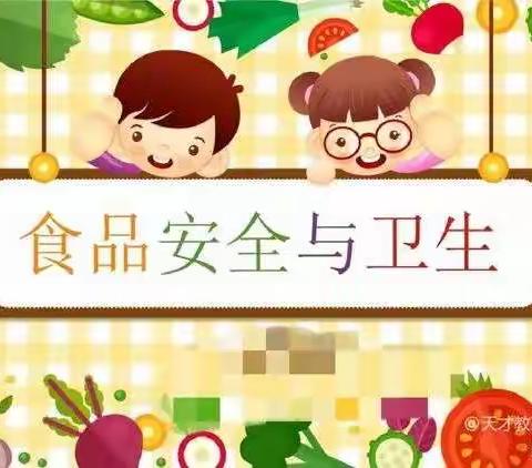 【安全教育】王家川幼儿园防食物中毒演练活动