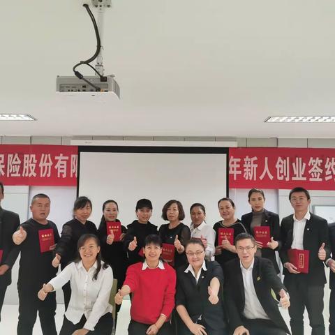 塔城分公司第110期新人签约培训班