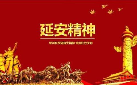 中国人寿托里支公司《延安精神，永放光芒》红色主题早会