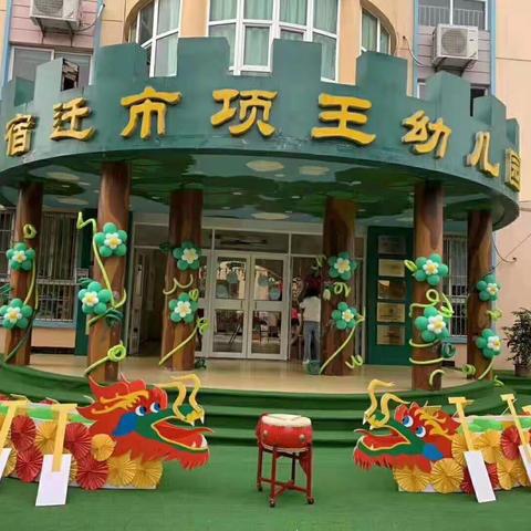 宿迁市项王幼儿园小、托班组开学延迟家庭学习计划