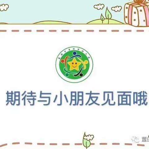 童的梦幼教——欢迎领导莅临检查