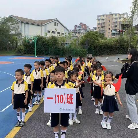 迎亚运，我锻炼，我运动，我健康，我快乐—明镜小学一年级十班秋季运动会