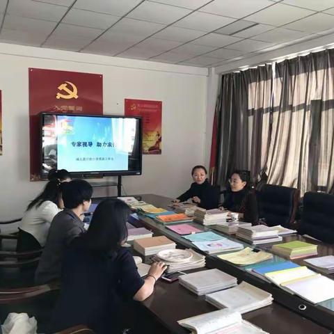 教学管理重实效，专家视导促提升——新城区教研室莅临成吉思汗街小学进行教学视导