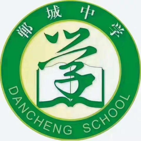 为未知而来，为未来而学—郸城中学七年级第一次月考表彰