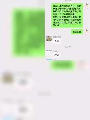 知之愈明，行之愈笃——郸城中学教务处组织线上教研活动