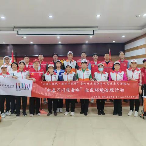 “齐治理，共建设” ﻿ 共建美好家园