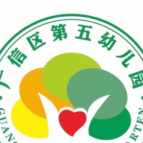 线上教研不松懈 云端齐聚共成长—广信区第五幼儿园线上教研学习篇