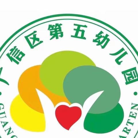 国庆佳节，“鱼”你同庆—广信区第五幼儿园大（3）班国庆主题活动